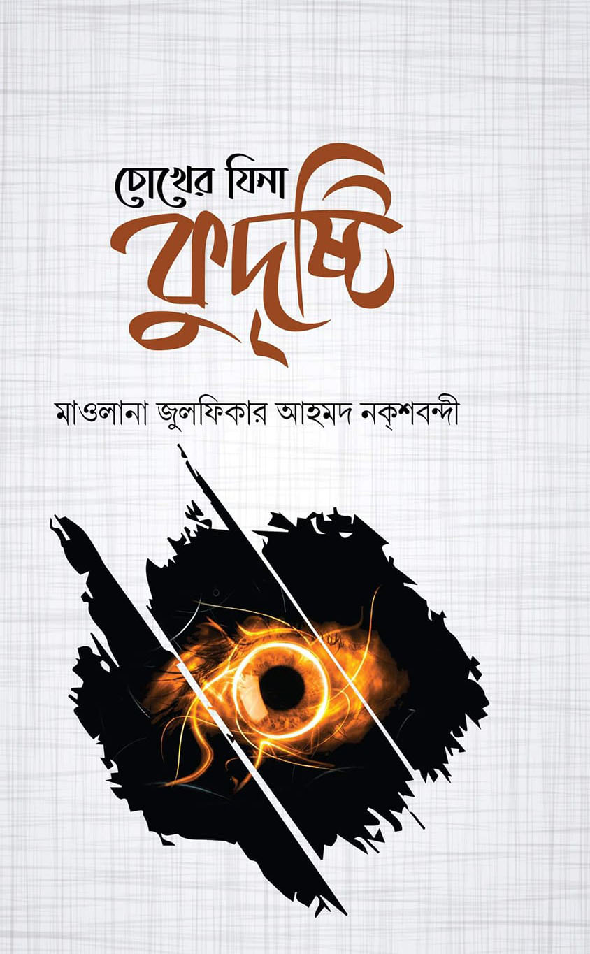 durbar_shop Books